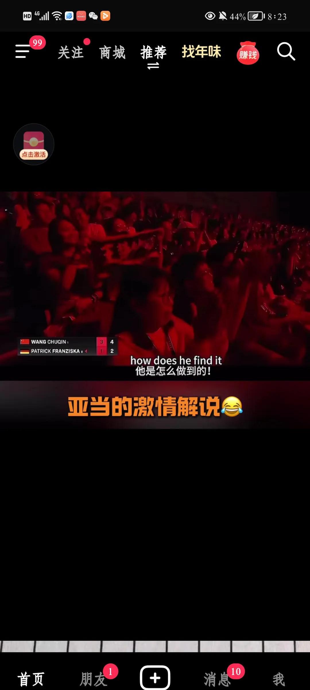 强强对垒，燃情比赛引发球迷热议的简单介绍