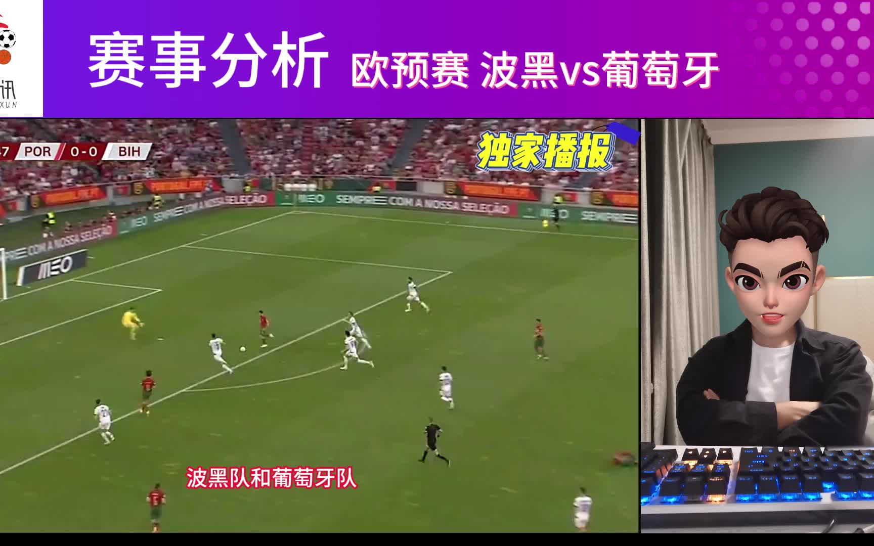 关于斯洛伐克遗憾败给波黑，欧预赛反思之战的信息