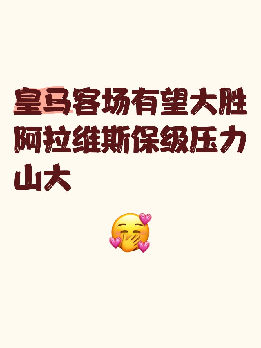 关于汉诺威04遭遇连败，保级压力山大的信息