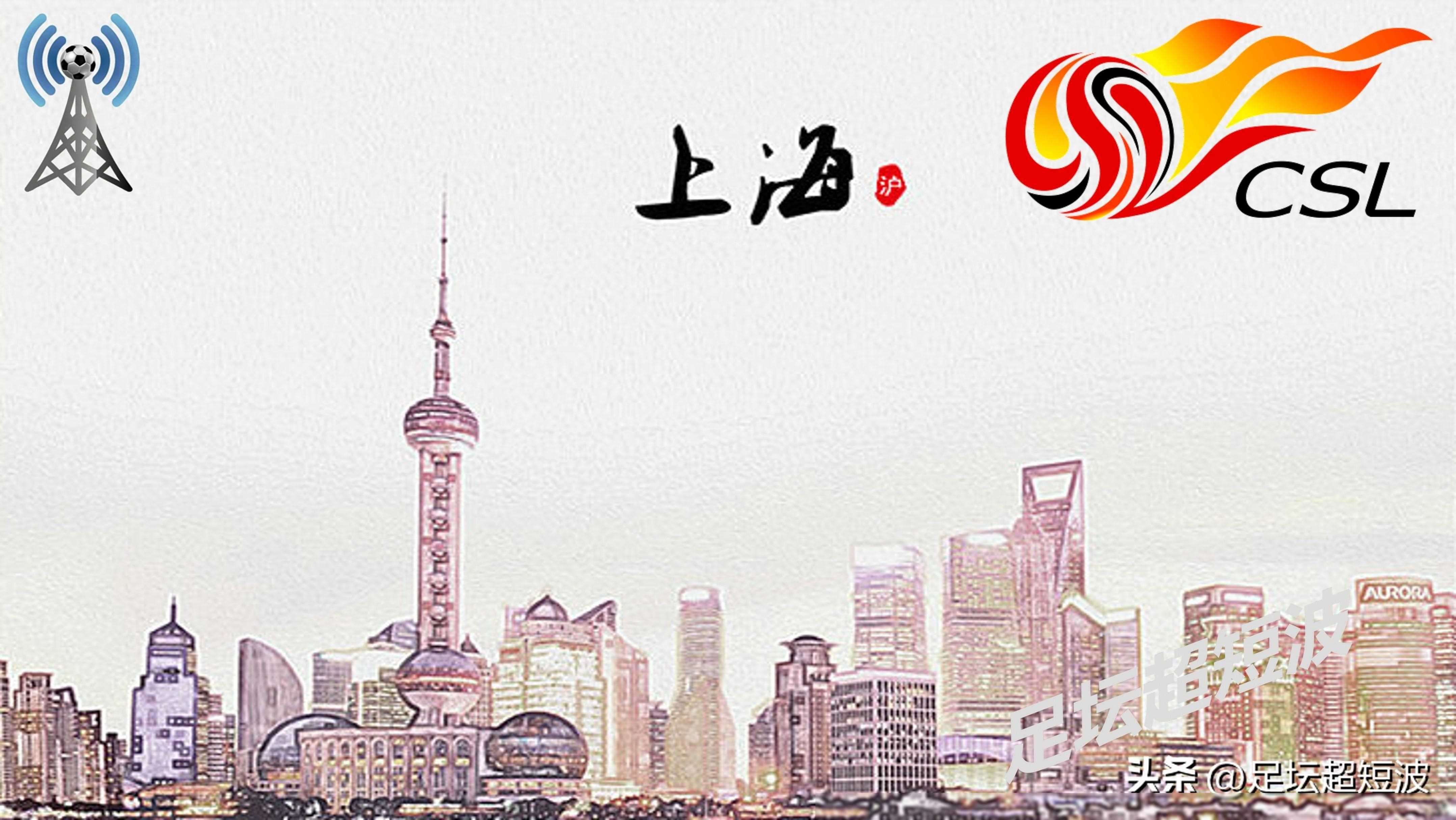 上海华夏取得关键胜利，积分榜上升的简单介绍
