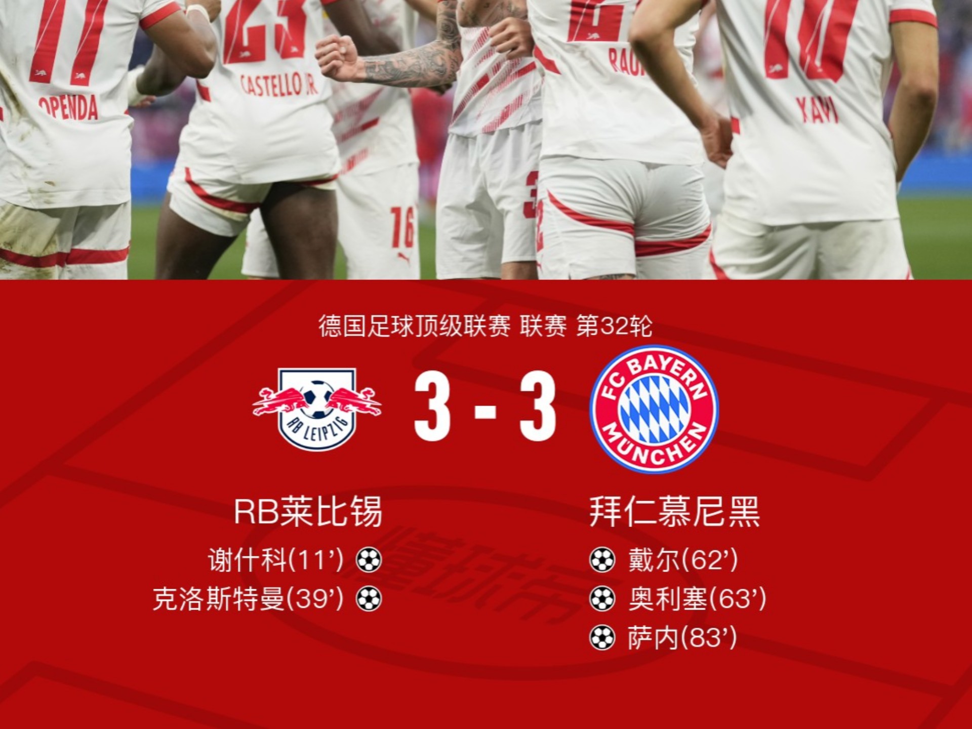 拜仁慕尼黑官宣签下智利中场,中场组织者 拜仁慕尼黑官宣签下智利中场,中场组织者