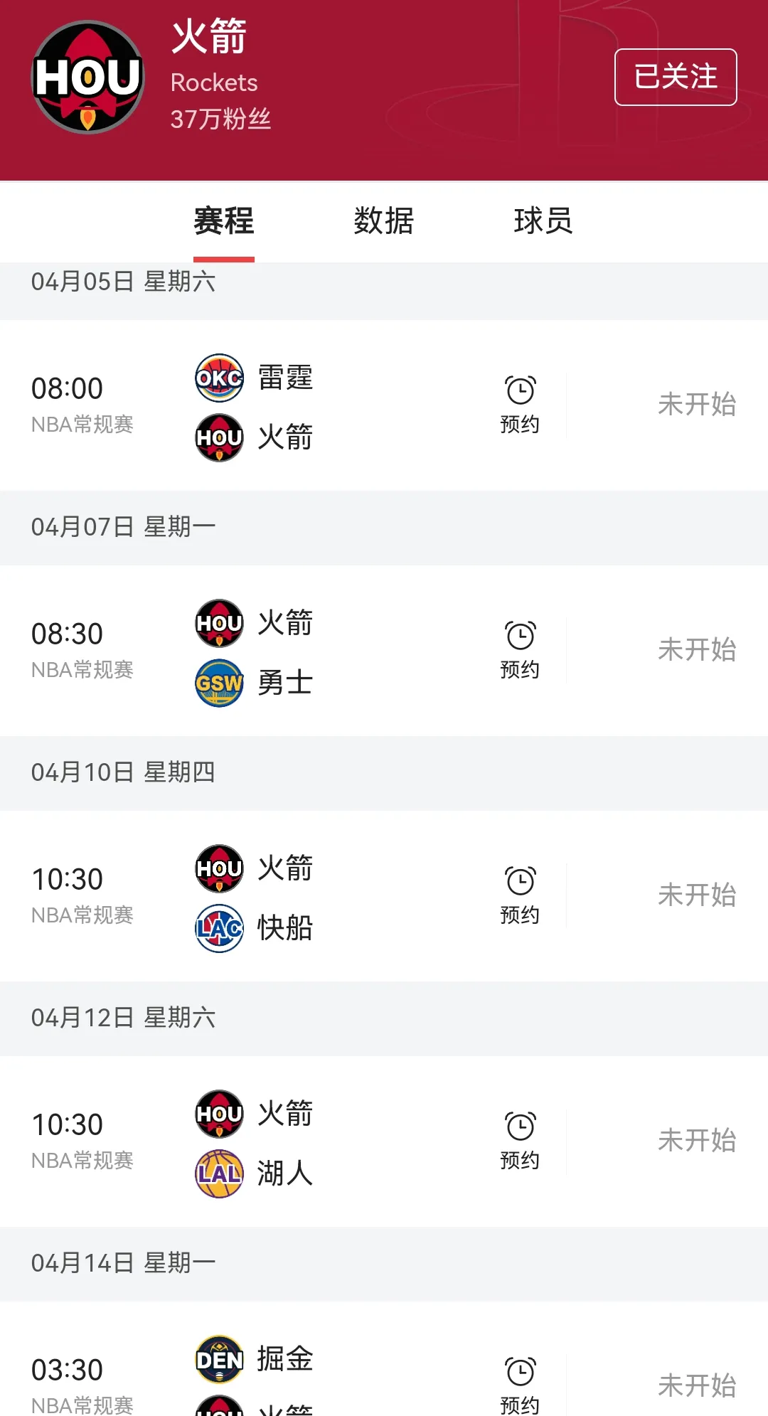 包含火箭队球员集体高烧,致使比赛延期的词条 包含火箭队球员集体高烧,致使比赛延期的词条