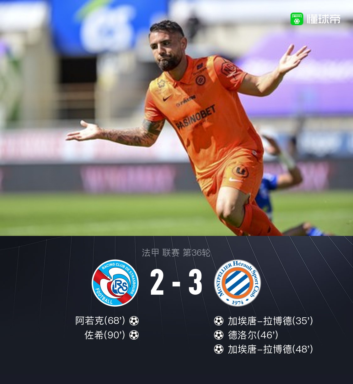 勒阿弗尔战胜斯特拉斯堡，升高积分排名的简单介绍