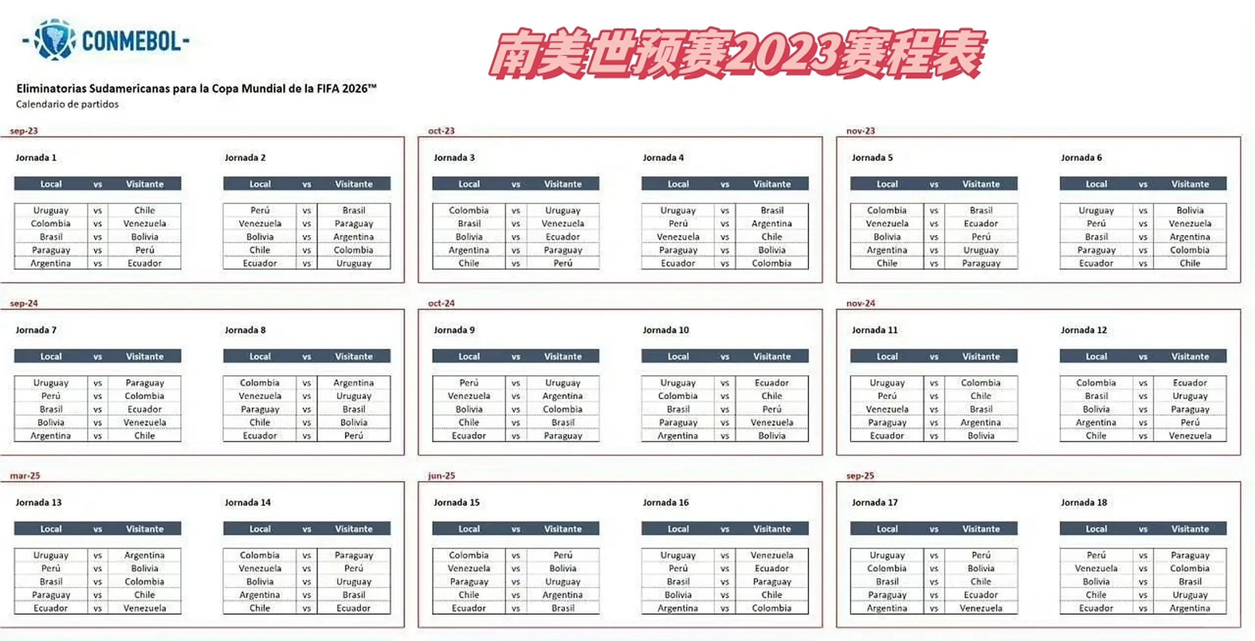 九游体育-南美杯赛程公布：巴西队首轮对阵阿根廷