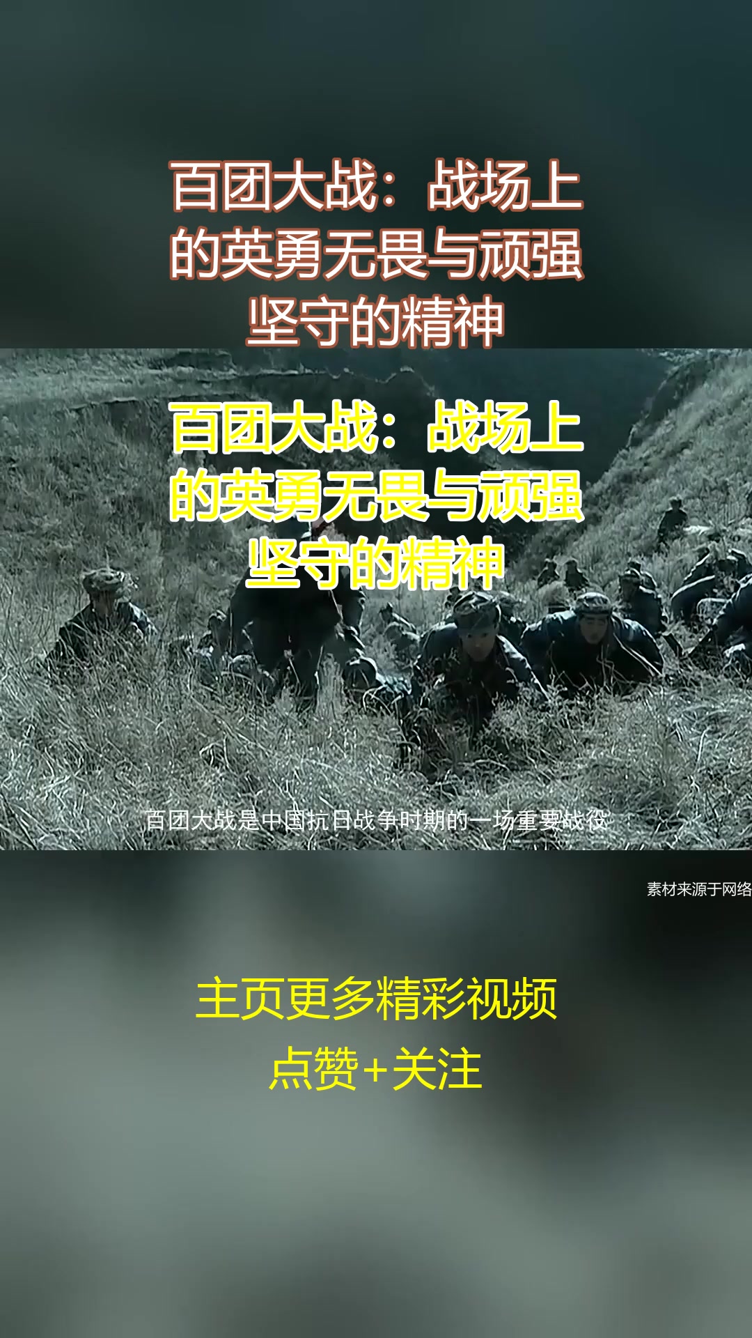 拼搏不止,无畏前行的精锐战士 拼搏不止,无畏前行的精锐战士